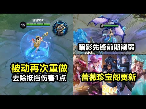冰霜冲击被动再次重做！去除1滴血格挡！改成受到硬控触发护盾！