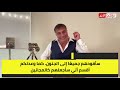 زعيم المافيا التركية يعود بفيديو قصير لنفي شائعة موته أو سجنه سأقودهم للجنون 