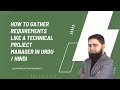 3. How to Gather Requirements Like a Technical Project Manager –From Business Needs to Agile Tasks
