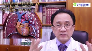 사상체질의학적 폐,기관지 건강법, 생활법, 음식, 한약, sasang medical, Lung health …