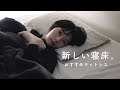 新しい寝床、二度寝不可避...【日常vlog】My New Bed Room.