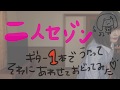 二人セゾン【ギター1本で歌ってそれに合わせて踊ってみた】Covered by 藤本あかり
