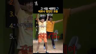 [세븐틴] 고잉만큼 레전드 짤이 많았던 메로나감옥에 대해 #세븐틴 #seventeen