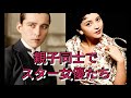 親子同士でスター女優たち 岡田時彦 岡田茉莉子 桑野通子 桑野みゆき 岩下志麻 十朱幸代 他