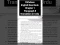 English class 10th | paragraph 8 translation |Chapter 1 Hazrat Muhammad's Social Reforms