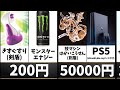 ポケモンでわかる日常の"あらゆる価値"