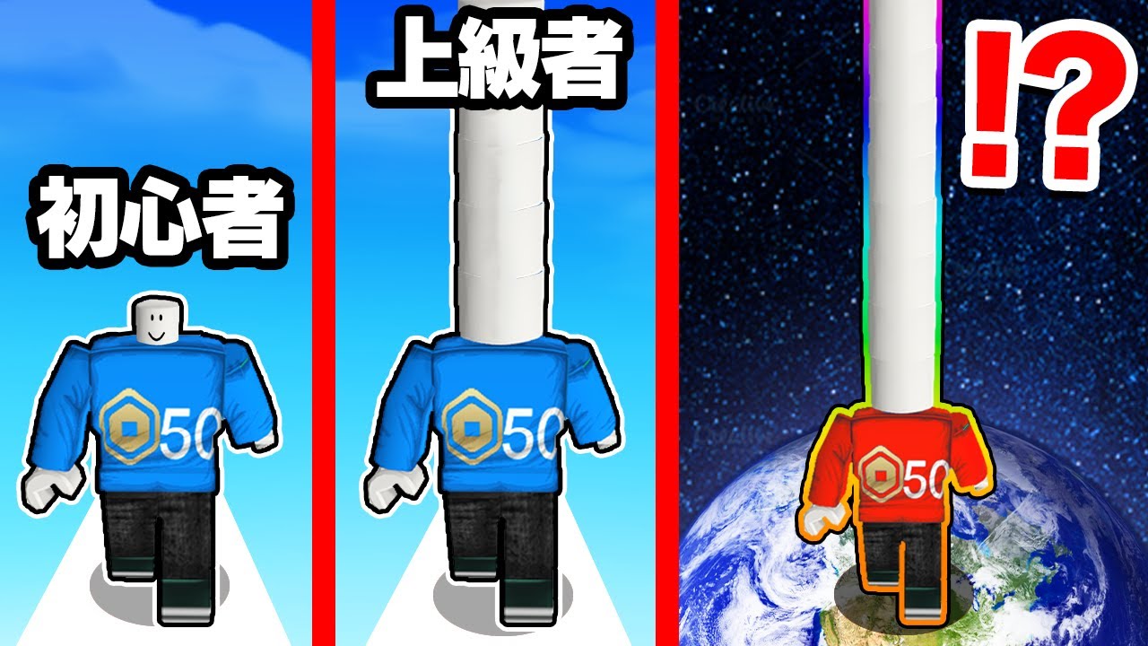 首をありえない長さにしてみたら【Roblox / ロブロックス】 - YouTube