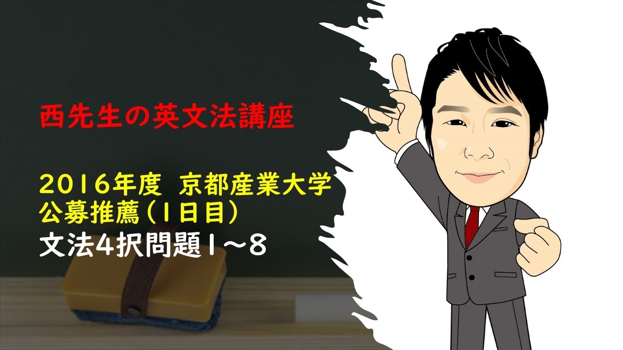 【中古】 京都産業大学（公募推薦入試）（2016） 京都産業大学（公募推薦入試） (2016年版大学入試シリーズ) | 教学社