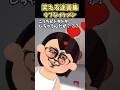 ㊗️160万再生🎉私の推しは〇〇なお隣さん→家で一生懸命あれをしていると…#sora2