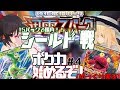 （ポケモンカード）霊夢VS魔理沙　迅雷スパークで初のシールド戦！【ポケカ始めるぞ＃４・ゆっくり実況】