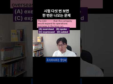 October 26th TOEIC D 3 This Question Will Definitely Appear At Least Once In Every Five Exams 