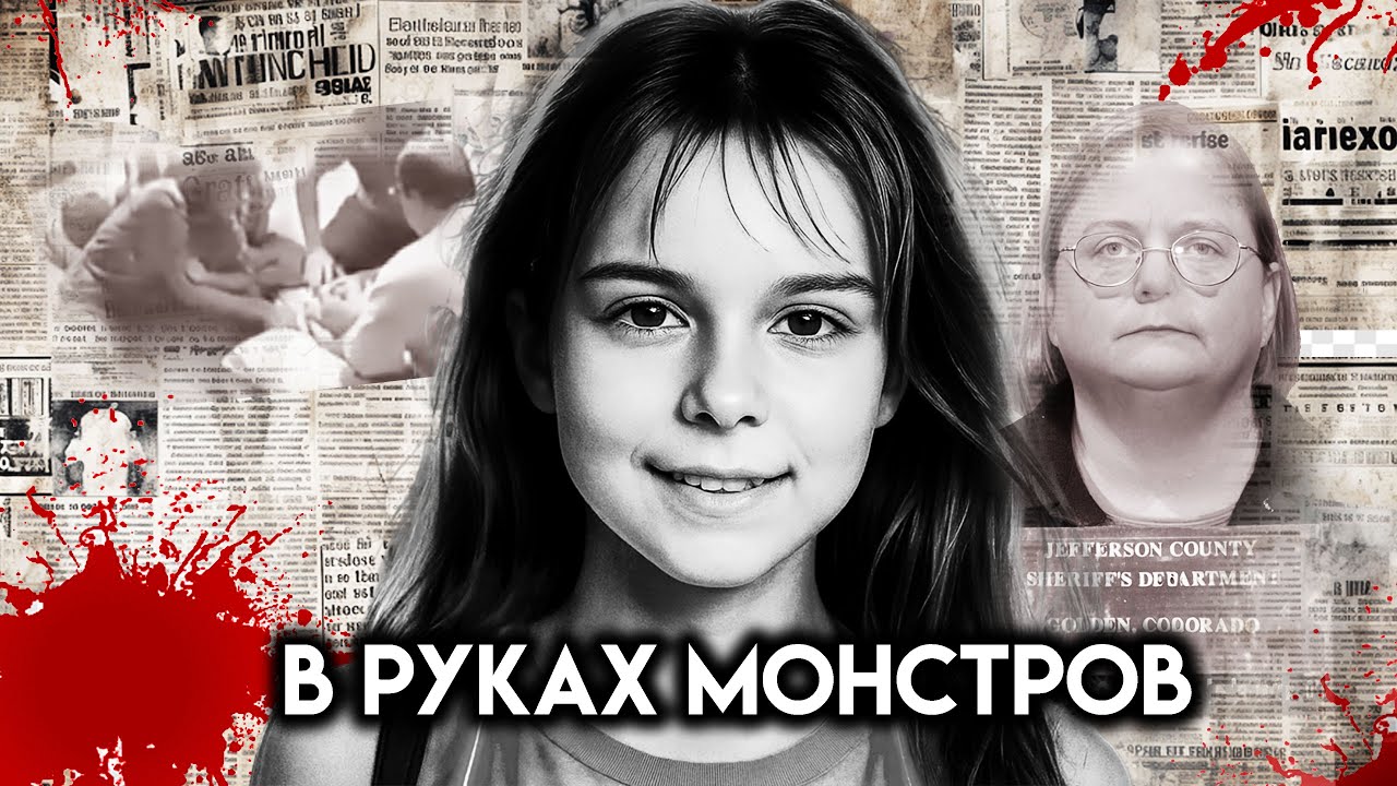 Чем закончилось 