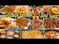 10 أفكار👌أكلات سهلة وسريعة واقتصادية باللحمة المفرومة👍أفكار هتسهل عليكى كتير فى المطبخ #اكلات_سريعة 