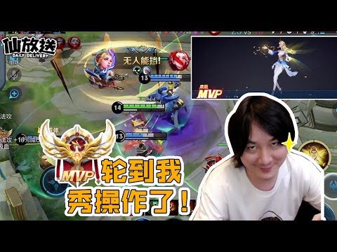 【每日仙放送】职业车队带不动我，我还不能操作一把带带他们了？