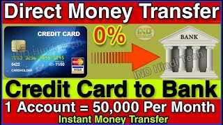 Free Money Transfer Credit card to Bank Account 100% Working Trick|| Limit Per Account ₹50000 Free