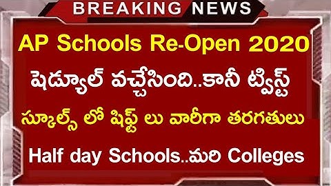 Ap Schools  Re-opening twist 2020 | Ap colleges Re-Open | Ap Schools Re-Open schedule release |