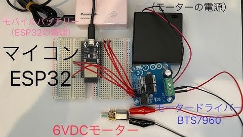 スマホからWiFiでESP32に接続されたモーターを動かす