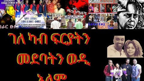 New Eritrean Interview 2021 BEREKET ALEM PART 3 FINAL በረኸት ኣለም 3ይን መወዳእታን ክፋል