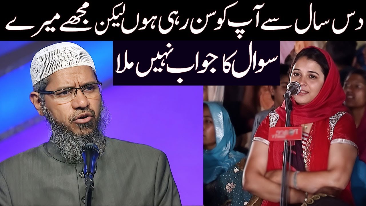Indian Hindu Larki ka Dr Zakir Naik sy Important Sawal