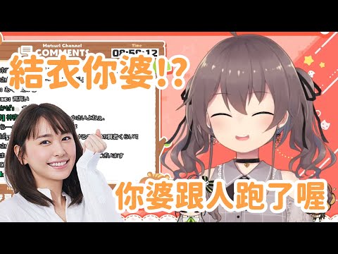 【惡質】冷血無情夏色祭！在失戀結衣粉的瘡疤上撒鹽！【夏色まつり】