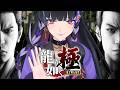 【龍が如く極¦KIWAMI】IKZ 伝説のはじまりを 第6章父と子~【NIJISANJI EN¦Meloco Kyoran】