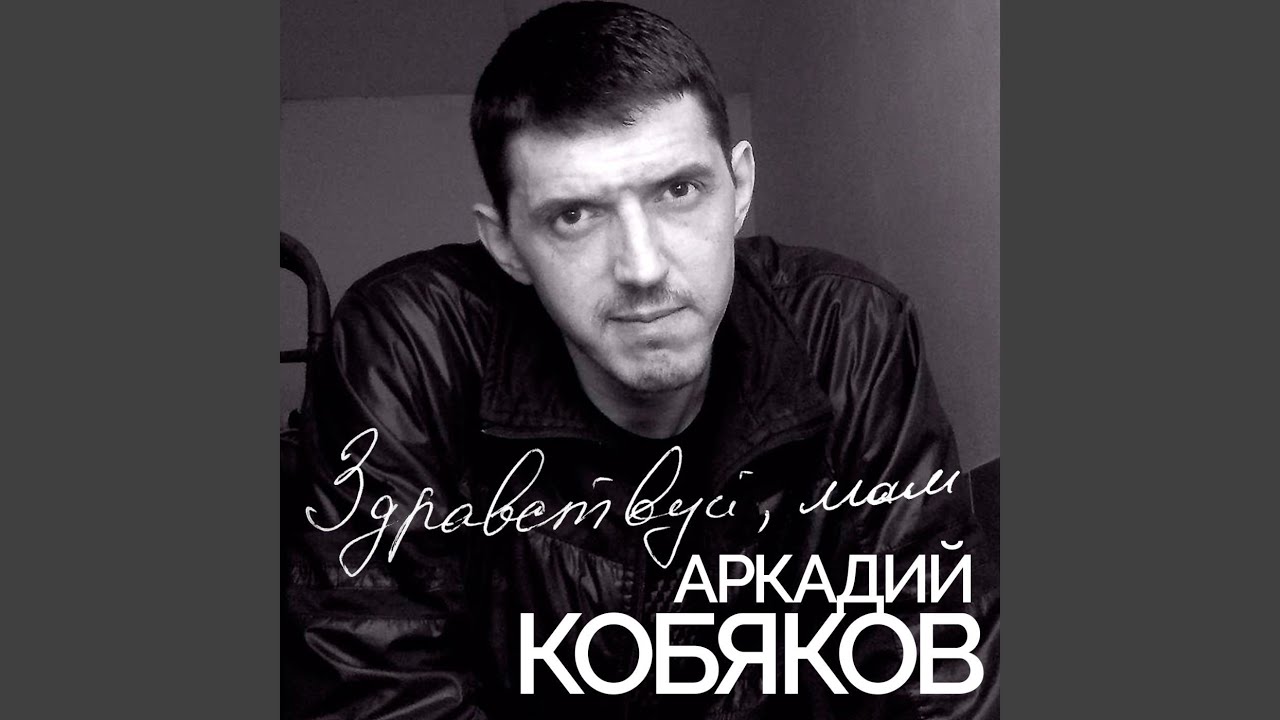 КОБЯКОВ ОСТАНОВИТЬ ВРЕМЯ СКАЧАТЬ БЕСПЛАТНО КОБЯКОВ ОСТАНОВИТЬ ВРЕМЯ СКАЧАТЬ БЕСПЛАТНО