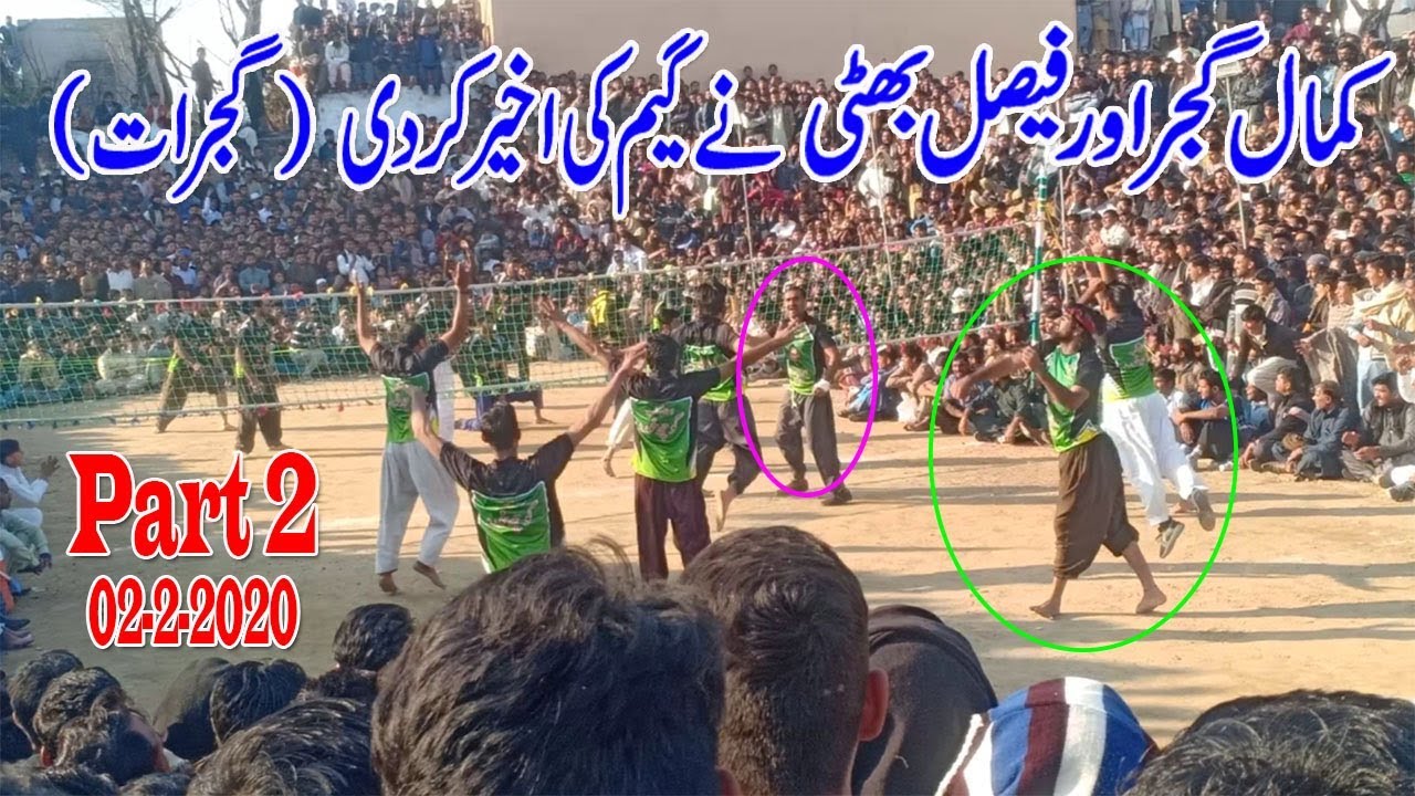 Kamala Gujjar, Naveed Warraich, Faisal Bhatti Vs Amir Sara Tahir Loona | Volleyball Match 2-2-2020 |