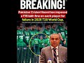 #DreamTrackAI Pakistan take fine for world cup performance.