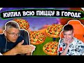 😂СЫН ОЛИГАРХ ЗАСТАВИЛ БАТЮ КУПИТЬ ВСЮ ПИЦЦУ в ГОРОДЕ😂l FORTNITE lFarbizzbat9 лучшие моменты №58