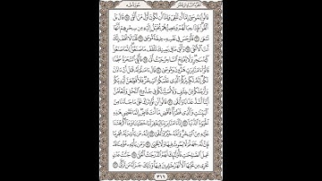 مصحف حدر للشيخ الحصري سورة 20- طه