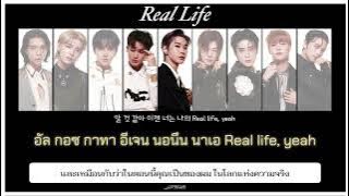 [THAISUB] NCT 127 'Real Life'🤍 by #chlyzsub
