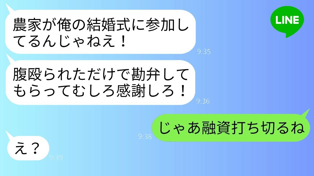 軽トラに乗っているだけで俺をバカにし、結婚式でまで殴ってきた取引先の社長に、俺がある真実を告げた瞬間の顔は忘れられない。