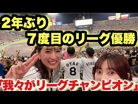 阪神タイガーステレビ September 7th: The fastest championship in professional
