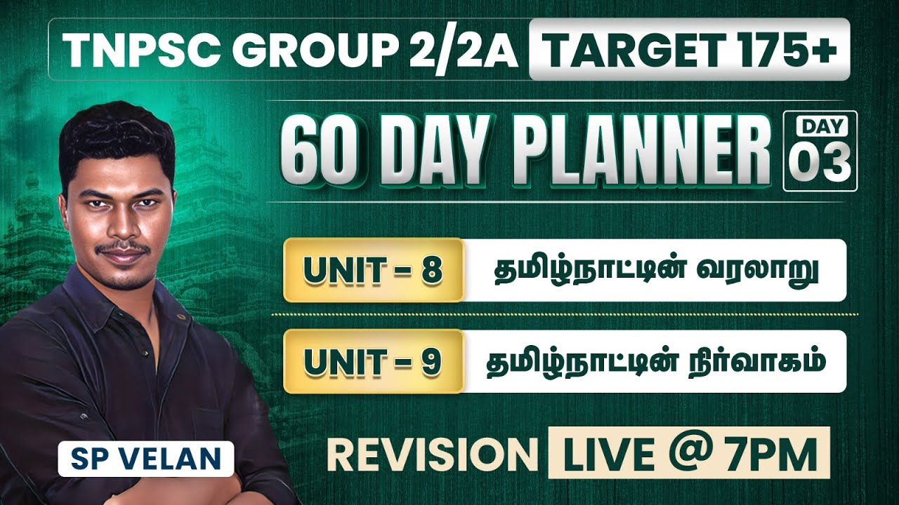 TNPSC GROUP 2 2A Unit 8 9 tnpsc-group-4-6th-book-full-test-group-iv-group-2