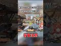 後少しで５タテできたVtuberの絶叫がヤバすぎるｗｗ｜Apex Legends #Shorts