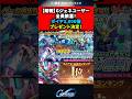 【朗報】Gジェネユーザー全員歓喜！ダイヤ3,000個プレゼント決定！　#ガンダム #ガンダム反応集 #gジェネ