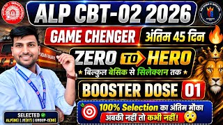 ALP CBT-02 2026 Target Day-01 🔥 | CBT-02 खेल लगेगा.| आज से 0 से करें शुरुआत #alp2026 #alpcbt2 