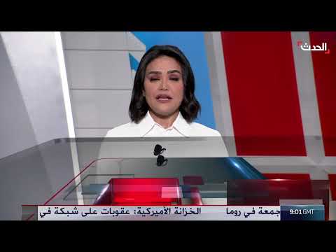 ستوديو الحدث | إعلان بريطاني مفاجئ لضربات باليمن... وقتلى من الأمن السوري بصحنايا