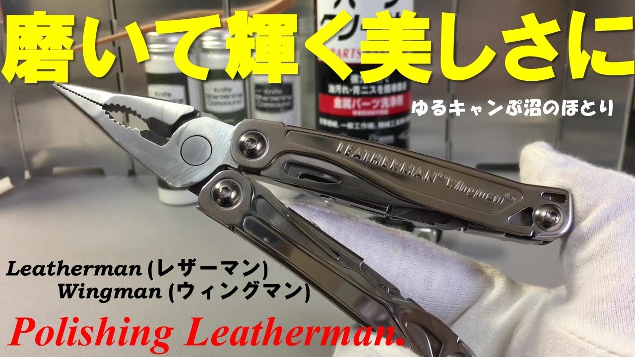 LEATHERMAN WINGMAN レザーマン Leatherman Wingman Multi-tool | Official Site