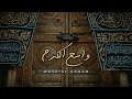 WASE AL KARAM NASHEED