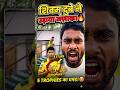 Jab RCB Fans Ne Shivam Dube Ko Chidhaya... Phir Jo Hua! 😲