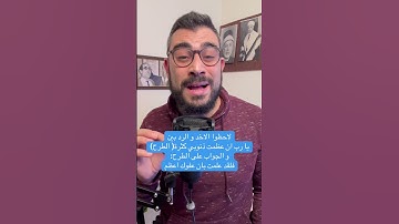 لكل مقام مقال😁 كيف نضيف احساس على الاداء النغمي في الانشاد او الفن الملتزم او تلاوة القران؟