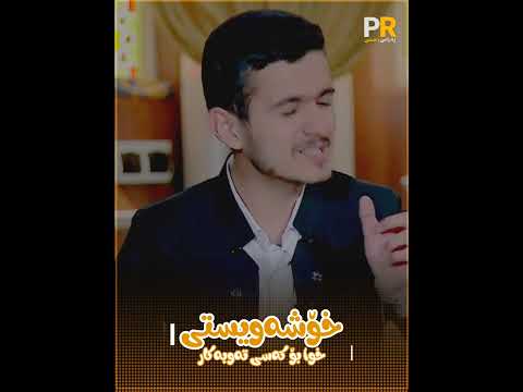 خۆشەویستی خوا بۆ کەسی تەوبەکار 