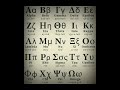 Greek Alphabet #shorts #pronunciation #greek #greece #trending #alphabet #language #education #yt