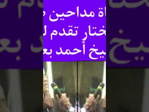 في زكرى رحيل الأب الروحي الشيخ أحمد بعزق أجزاء الحفل على مداحين طه المختار مداحين طه المختار 