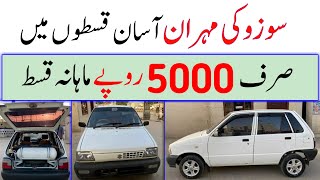 Suzuki Mehran for Sale on Installments - Buy Used Cars in Pakistan