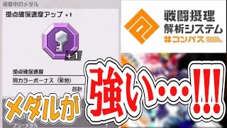 コンパス 戦闘摂理解析システム 新作アプリランキング 2ch まとめ