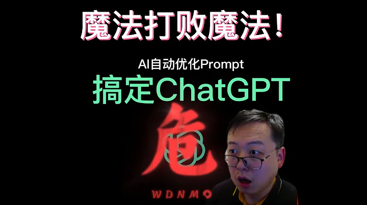 【支持中文】自动优化提示词 Perfect Prompt详细测评 用AI帮你改提示词Prompt 支持ChatGPT stable diffusion Dall-E - 天天要闻