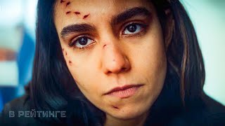 Парижские фурии | Русский трейлер (Субтитры) | Сериал 2024 (Netflix)