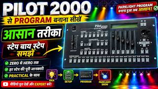 Pilot 2000 से Parklight Program कैसे बनाएं | आसान तरीका Step By Step 🔥